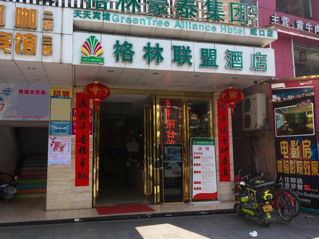 Greentree Alliance Shenzhen Shekou Sea World Hotel Exteriör bild
